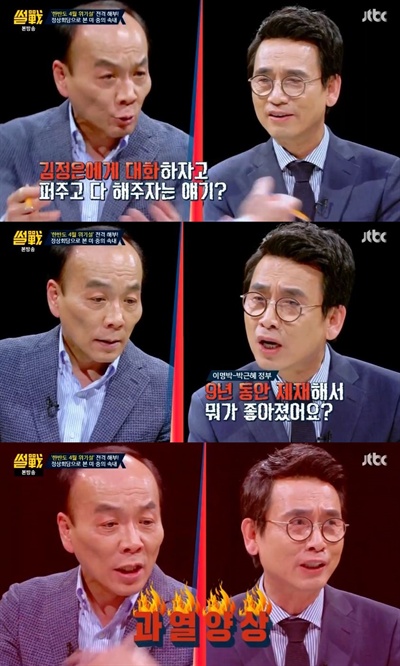  <썰전>의 한 장면