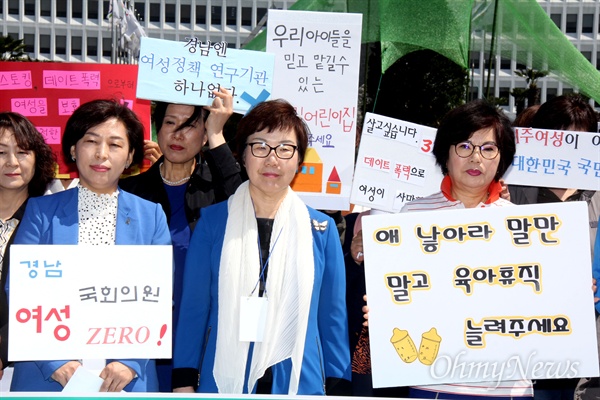  더불어민주당 경남도당 국민주권선거대책위원회 성평등본부, 여성본부는 24일 경남도청 정문 앞에서 기자회견을 열어 "경남여성은 성평등하고 정의로운 나라를 원한다"고 했고, 이미경 중앙공동선대위원장과 서소연 진주을지역위원장(왼쪽) 등이 참석해 있다.