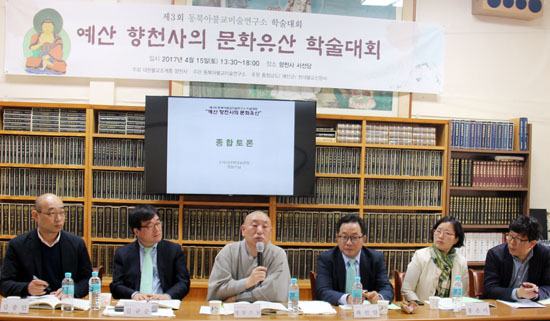 지난 15일 향천사 서선당에서 열린 ‘예산 향천사의 문화유산’학술대회 토론이 진행되고 있다.