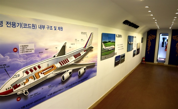 사천 사남면 소재 항공우주박물관 야외전시장 ‘대통령 전용기 전시관’이 리모델링해 재개장했다.