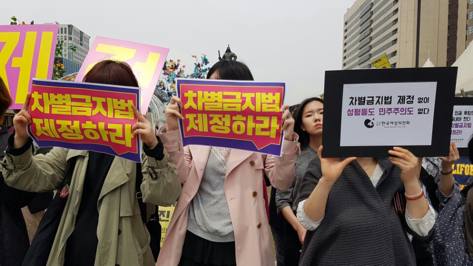 차별금지법제정연대는 25일 서울 광화문광장에서 기자회견을 열고 대선후보에 차별금지법 제정 약속을 촉구했다.