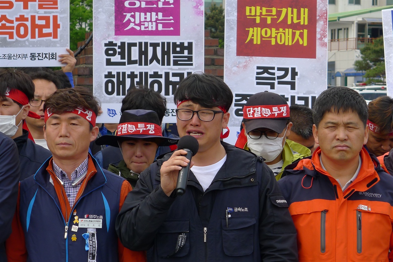  민주노총울산본부 및 금속노조울산지회 주최로 25일 울산중부경찰서 앞에서 열린 동진오토텍 노동자 연행 규탄 기자회견에서 30대 노동자가 "식구들을 위해 일을 하고 싶다"며 눈물을 흘리며 절규하고 있다. 동진오토텍은 지난해 12월 울산지역 자동차 서열업체 중 최초로 노조를 설립했으나 곧바로 이어진 업체의 폐업조치에 일자리를 잃었다. 

