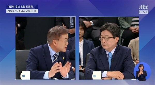 25일 오후 방영된 JTBC 대선후보 초청 토론회 모습.