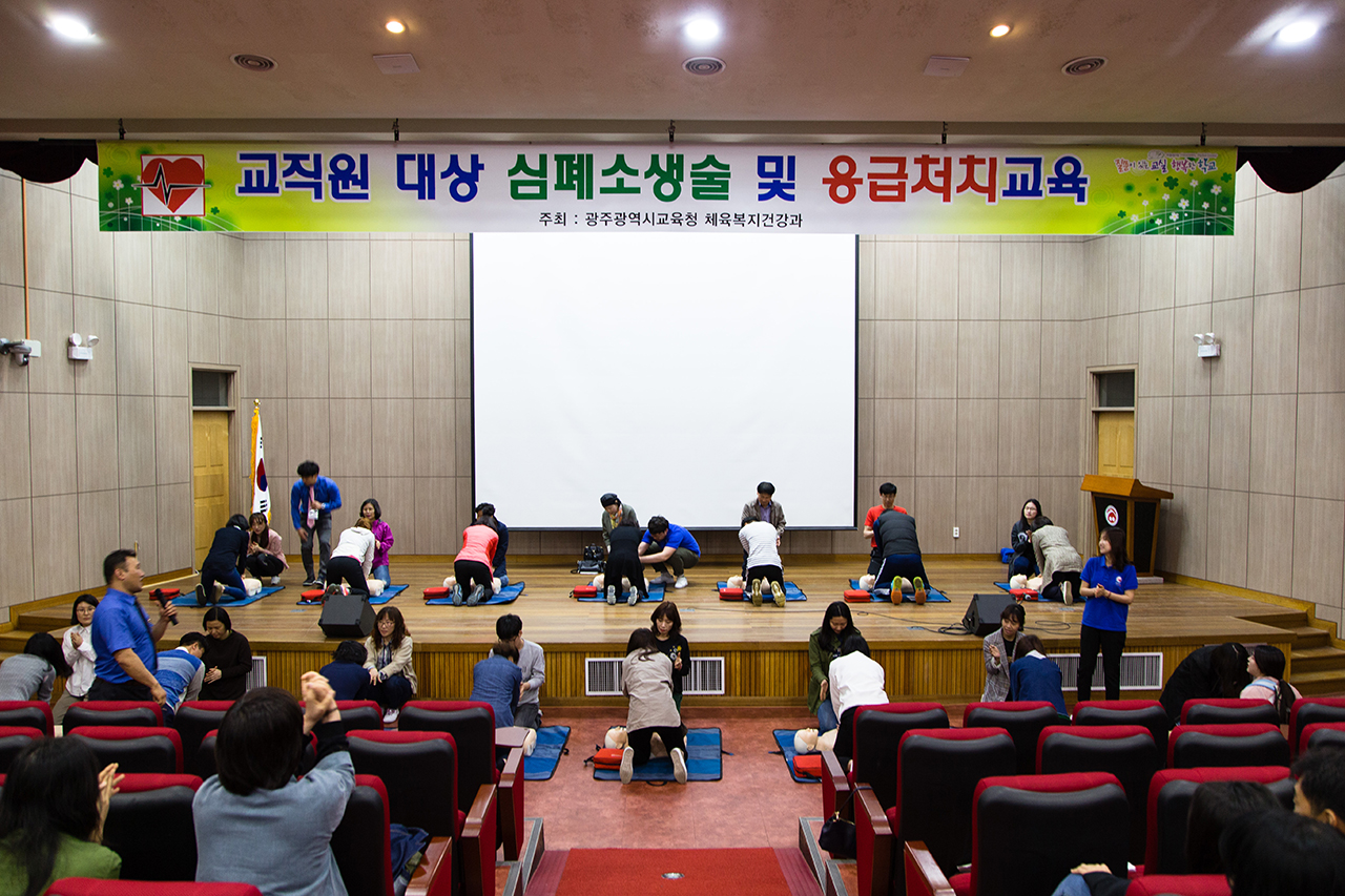  광주광역시교육청은 외상 환자 응급처치, 심폐소생술, 제세동기 사용법’ 등에 대한 이론교육과 실습을 병행한  ‘심폐소생술 등 응급처치 교육’이 광주광역시교육과학연구원에서 실시하고 있다.