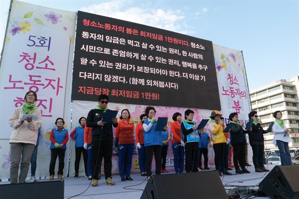 지난 4월 22일, 5회 청소노동자 행진 선언문을 낭독하고 있는 청소노동자들의 모습 