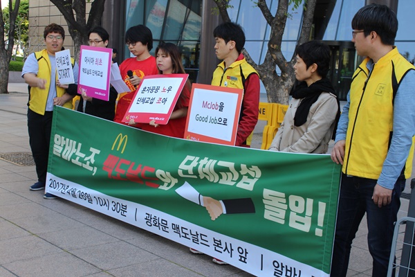 알바노조는 맥도날드와 단체교섭에 돌입한다. 