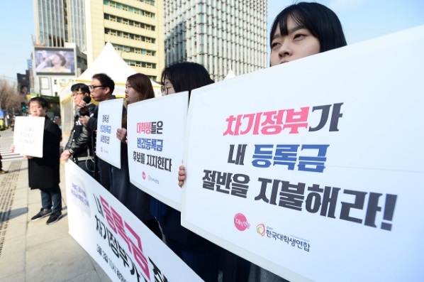대학생당과 21세기 한국대학생연합 소속 학생들이 지난달 3일 오전 서울 종로구 광화문 광장에서 기자회견을 열고 "차기 정부는 반값등록금을 반드시 실현해야 하며 반값등록금 실현을 요구하며 유권자 운동을 펼쳐나갈 것"이라고 밝혔다.
