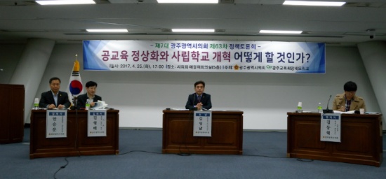 "사학도 이제는 성역의식, 특권의식을 버리고, 건전하고 투명하고 민주적으로 운영되도록 달라져야 한다"