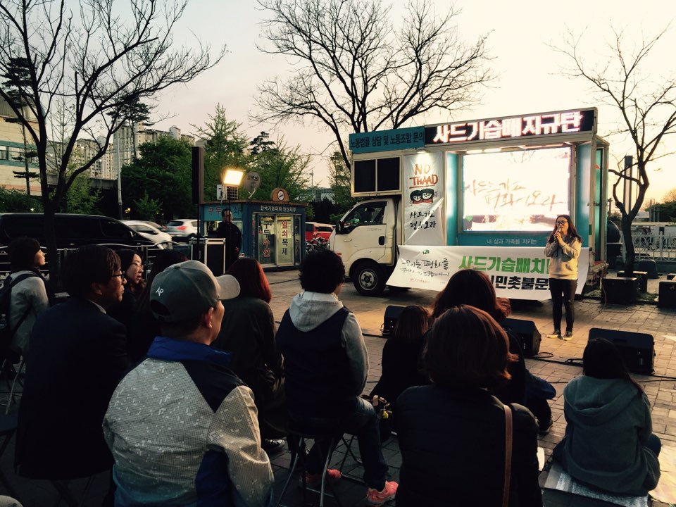 ‘사드기습배치규탄 안산시민 촛불문화제’에 참여한 김민경 시민이 발언을 하고 있다.
