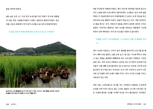 김정호 (주)봉하마을 김정호 대표는 책 <바보 농군 바보 노무현>을 펴냈다.