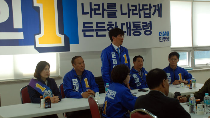 문재인후보 충남도 선대위원장을 맡은 박완주(천안시을) 국회의원이 기자회견을 하고 있다.