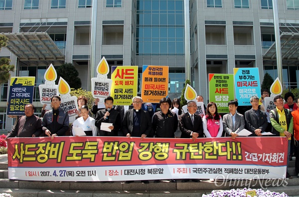 '국민주권실현·적폐청산 대전행동본부'는 27일 오전 대전시청 북문 앞에서 기자회견을 열고 사드장비 기습반입을 강력 규탄했다.