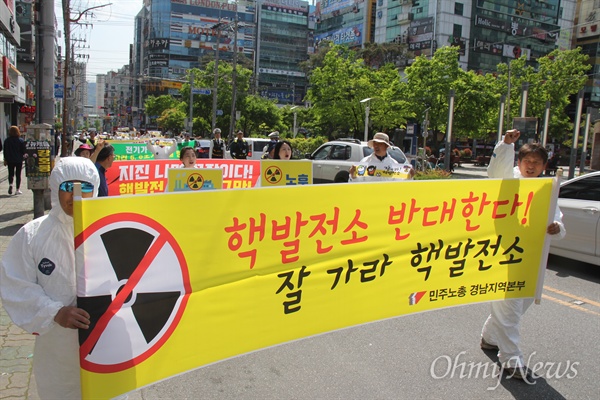 탈핵경남시민행동은 27일 창원 일대에서 "기억하자 후쿠시마! 함께하자 핵 없는 사회"라는 제목으로 탈핵걷기 행사를 벌였다.