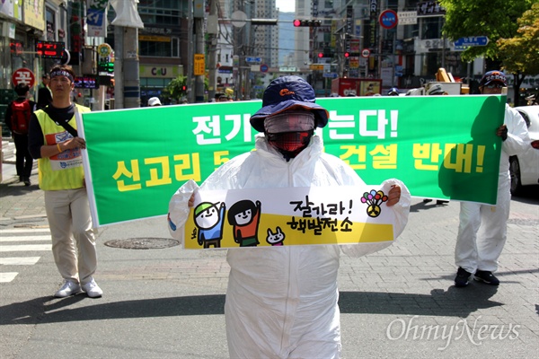 탈핵경남시민행동은 27일 창원 일대에서 "기억하자 후쿠시마! 함께하자 핵 없는 사회"라는 제목으로 탈핵걷기 행사를 벌였다.