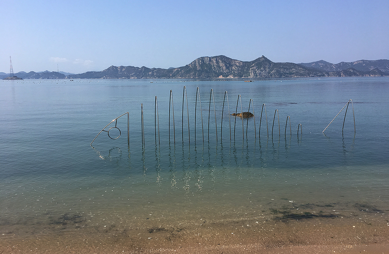 연홍미술관 앞 바다에 설치돼 있는 <은빛 물고기>.