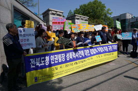 전북지역 시민사회단체들이 27일 전북도청 인권팀장 성폭력 사건에 대한 무혐의 결정을 규탄하는 기자회견을 열었다.