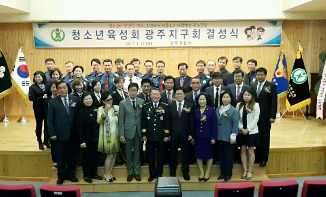 27일 개최된 "한국청소년육성회 광주지구회" 결성식에서 기념사진을 촬영하고 있는 참석자들