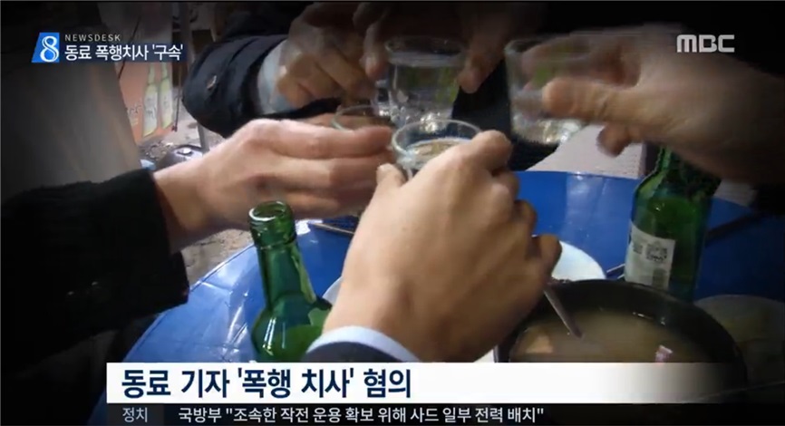 한겨레 기자 사망 사건을 재연까지 동원해 보도한 MBC(4/26)
