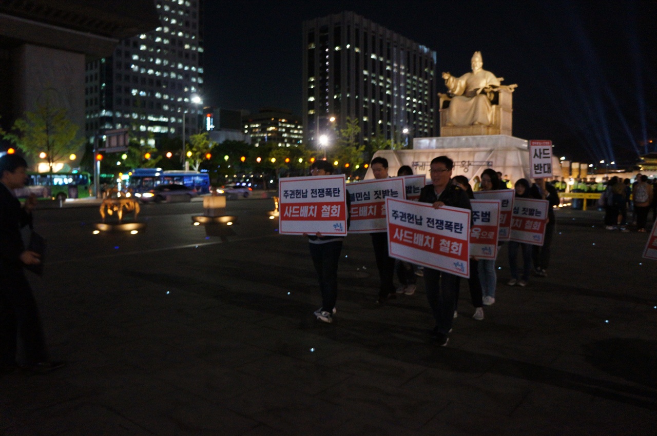  4월27일 평화통일시민행동 회원들과 시민들이 광화문 세종대왕동상 앞에서 삼청동 총리공관을 향해 행진을 시작하고 있다.