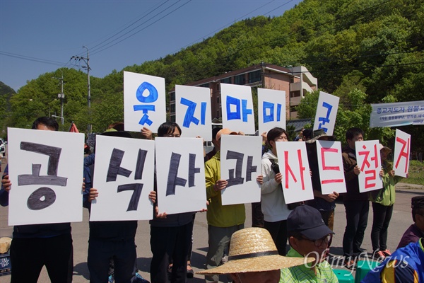 경북 성주군 초천면 소성리 마을주민들은 28일 오전 소성리 마을회관 앞에서 기자회견을 갖고 미군의 비웃음에 대해 사과를 요구했다.