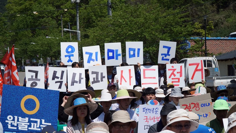  28일 오전 성주 소성리 주민들과 사드저지평화회의(사드배치철회 성주투쟁위원회, 사드배치반대 김천시민대책위원회, 원불교성주성지수호비상대책위원회 등)가 공동주최한 기자회견에서는 주한미군 사령관의 공식 사과와 사드 장비 즉각 철거 요구가 있었다. 무소속 김종훈 의원은 주민들 앞에서 함게 사드 배치를 막겠다고 밝혔다
