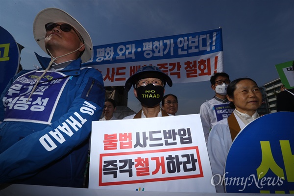  미 대통령 트럼프가 사드 한국배치비용 10억 달러 요구하겠다는 발표가 난 28일 오후 서울 광화문광장에서 사드한국배치저지전국행동, 원불교 등 시민단체 소속 교무와 활동가들이 기자회견을 열고 '사드비용요구 규탄'과 '사드장비 즉각 철거'를 주장하고 있다. 10억달라는 약 1조 1301억원에 달한다.  