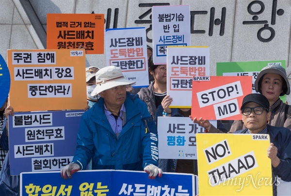  미 대통령 트럼프가 사드 한국배치비용 10억 달러 요구하겠다는 발표가 난 28일 오후 서울 광화문광장에서 사드한국배치저지전국행동, 원불교 등 시민단체 소속 교무와 활동가들이 기자회견을 열고 '사드비용요구 규탄'과 '사드장비 즉각 철거'를 주장하고 있다. 10억달라는 약 1조 1301억원에 달한다.  