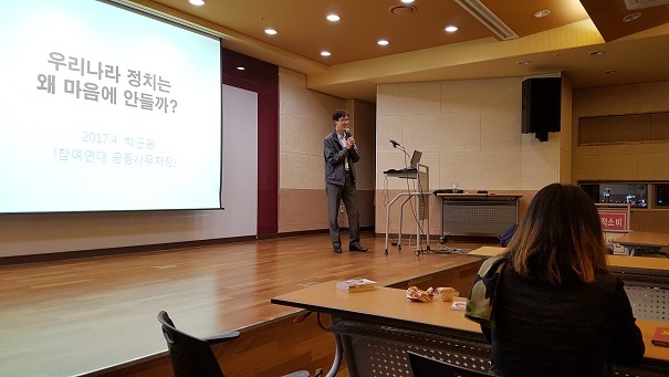 박근용 참여연대 사무처장이 홍성YMCA주최로 열린 강연에서 열강을 펼치고 있다. 