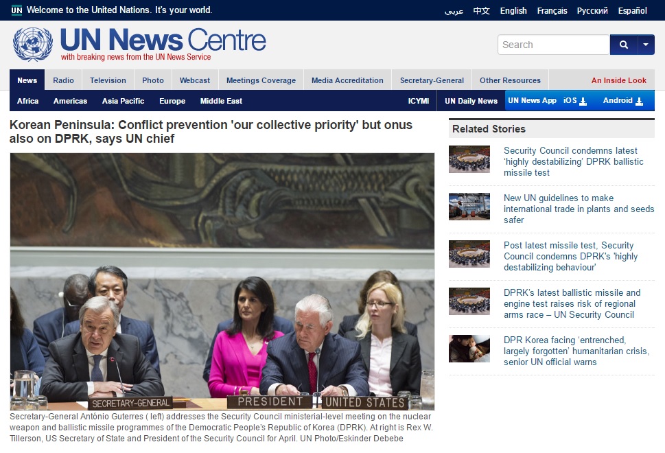 북핵 대응 안보리 고위급 회의를 전하는 유엔 공식 홈페이지 갈무리.