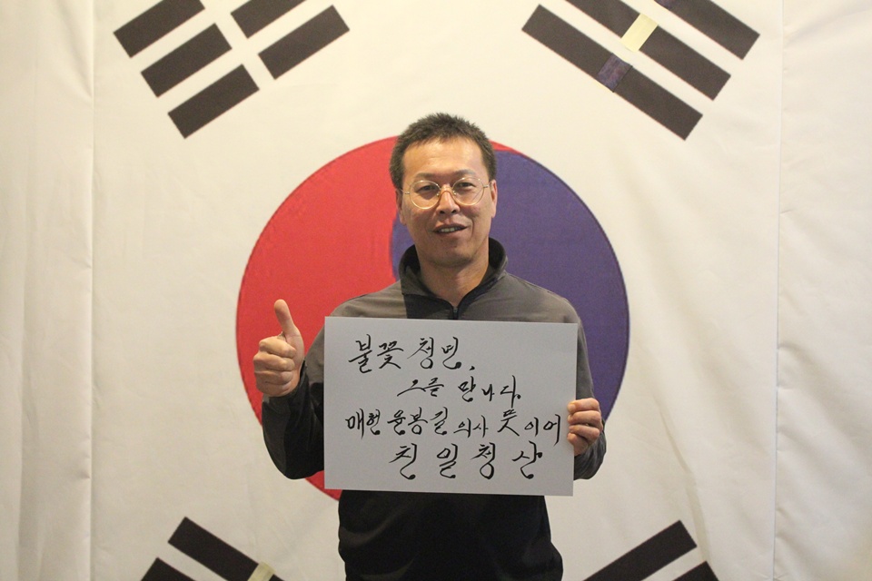 29일 '매헌 윤봉길 의사 상해 의거 85주년'에서는 윤의사의 정신을 이어받자는 뜻으로 태극기앞에서 사진을 찍는 퍼포먼스가 열렸다. 이에 필자도 자원봉사자의 안내에 따라 촬영을 했다.