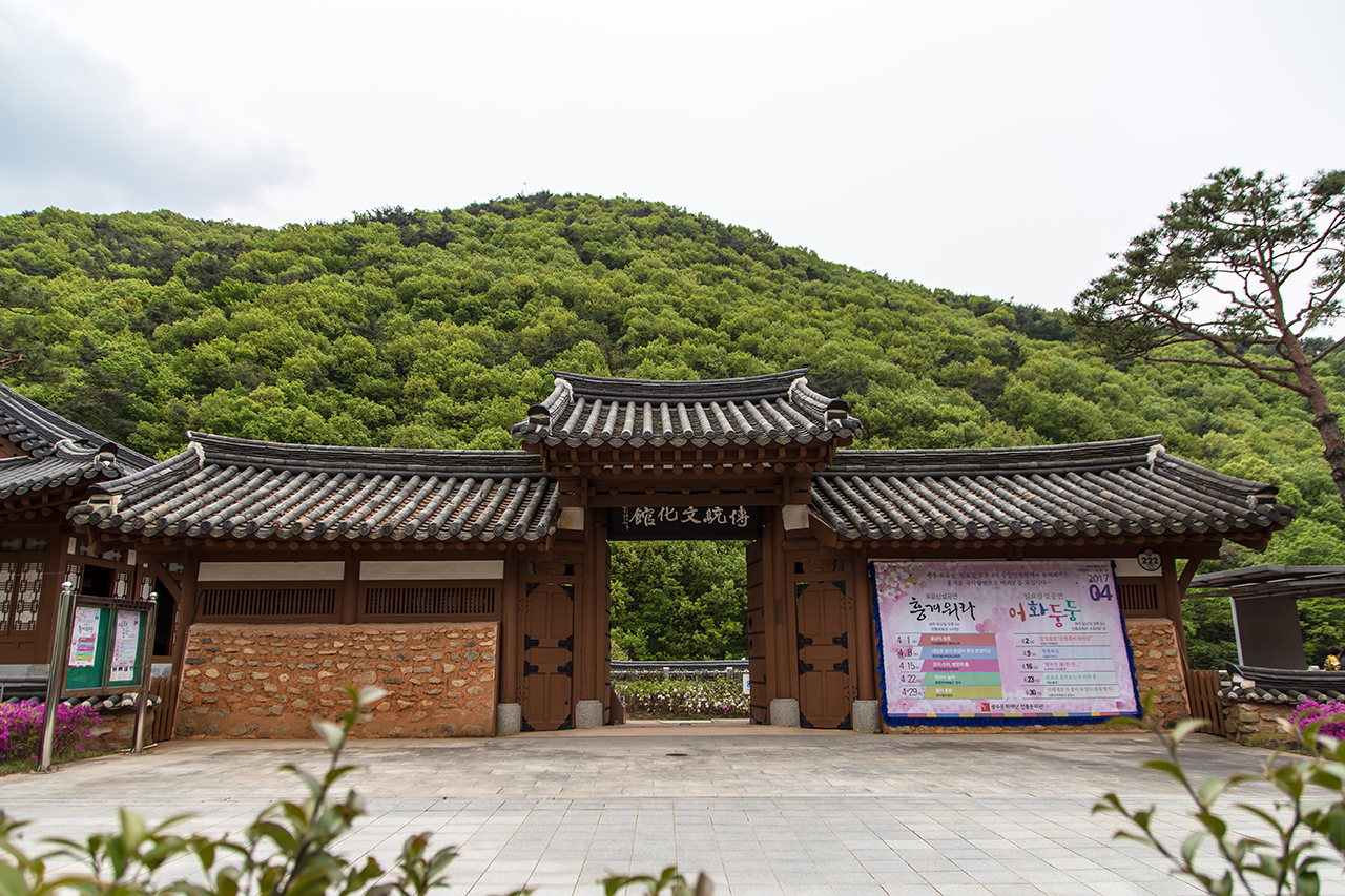 광주전통문화관, 솟을대문