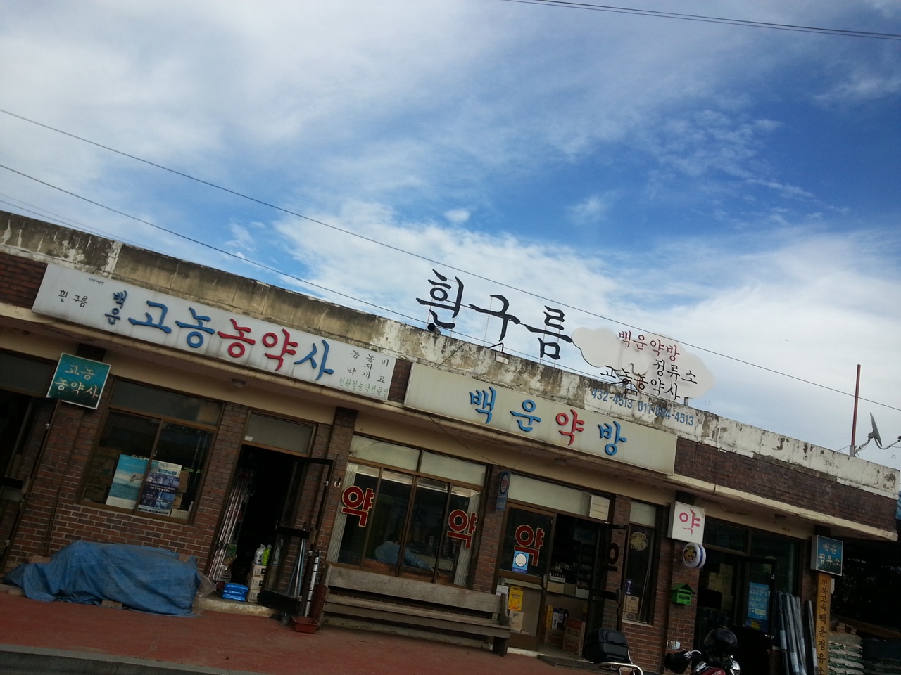 진안 백운면  전국 최초의 교육협동조합 '진안교육협동조합'이 마을교육공동체로 되살리고 있는 진안 백운면 소재지 풍경 

