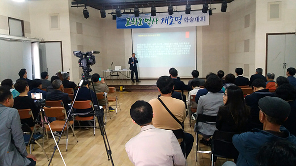 4월 28일 오후 두시, 목포시 오거리문화센터에서 열린 고하도역사 재조명 학술대회 모습 