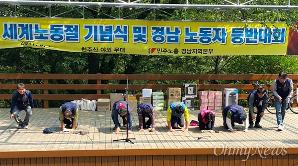  민주노총 경남지역본부는 5월 1일 창원 천주산 달천계곡 야외무대에서 '127주년 세계노동절 기념대회’를 열었고, 사무처 상근자들이 조합원한테 큰절하고 있다.