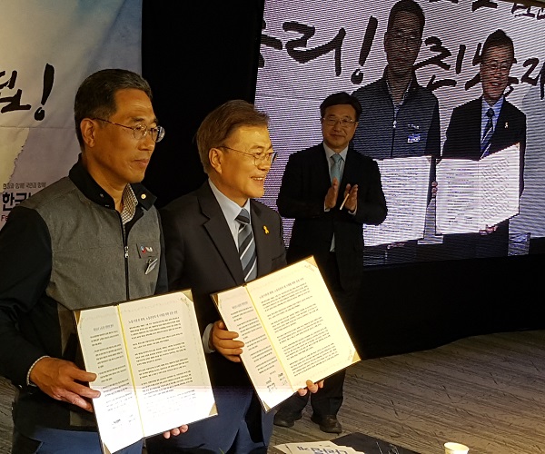 문재인 후보와 김주영  노총위원장이 정책협약서를 들고 기념사진을 촬영하고 있다.