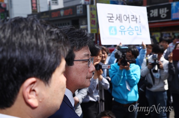유승민 바른정당 후보가 2일 오전 서울 영등포경찰서 중앙지구대를 방문하는 가운데, 지지자들이 '굳세어라 유승민'이 적힌 피켓을 들고 사퇴 압력을 받고 있는 유 후보를 응원하고 있다.