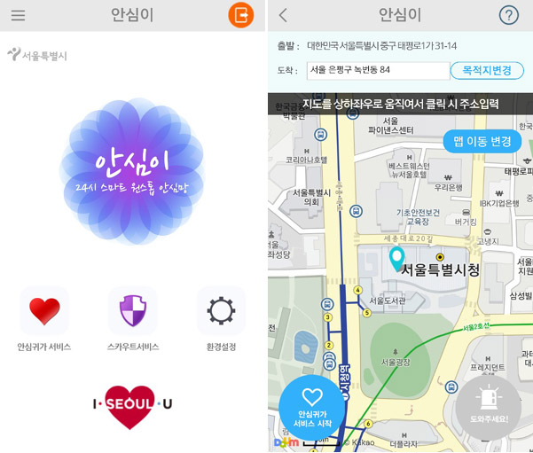 서울시가 2일 출시한 여성안심서비스 앱 '안심이'