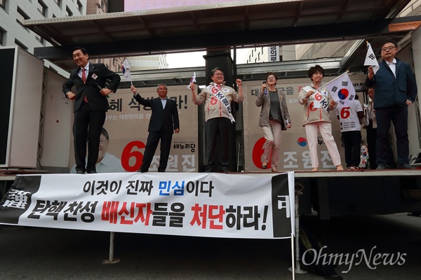 [오마이포토] 자유한국당 규탄유세 나선 조원진 후보 