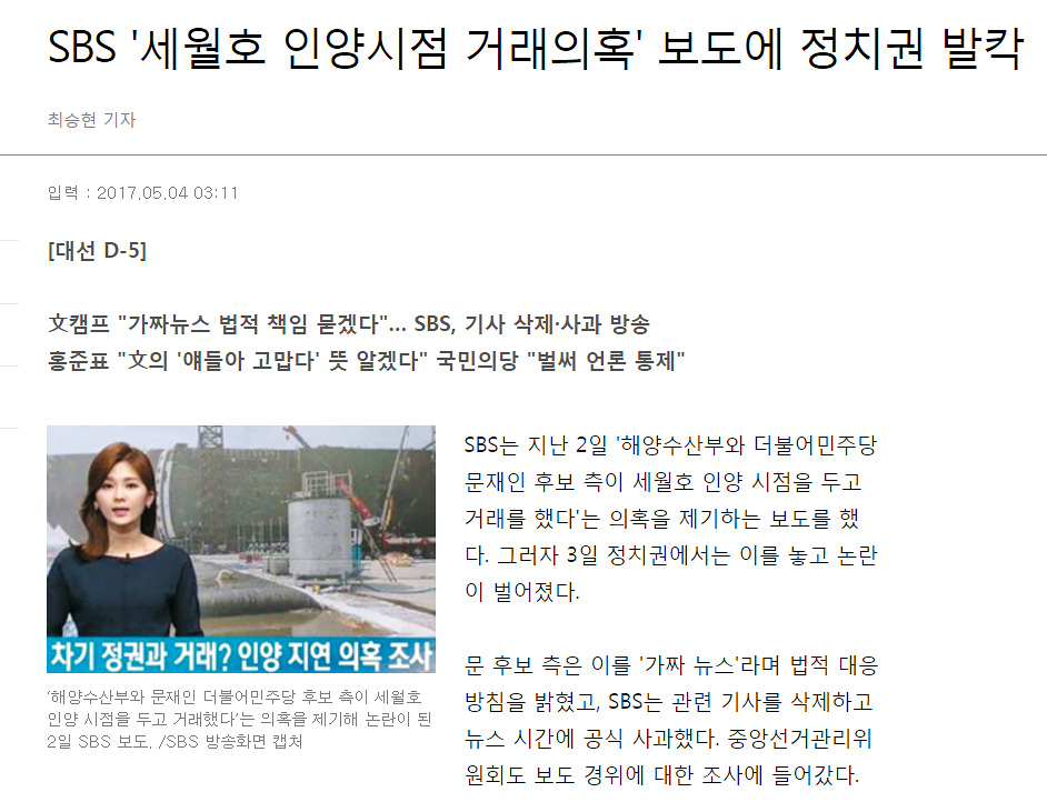 5월 4일자 조선일보 기사