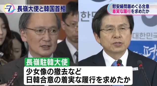 황교안 대통령 권한대행과 나가미네 야스마사 주한 일본대사의 회담을 보도하는 NHK 뉴스 갈무리.