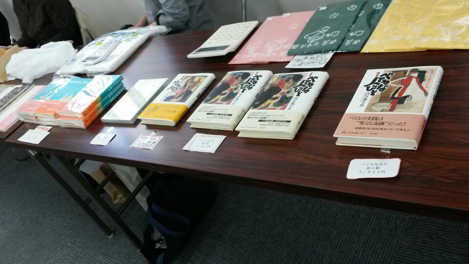'베델의 집'에서 출판한 관련 서적들. 이 중 한국에 번역, 소개된 책들도 다수 있다. 