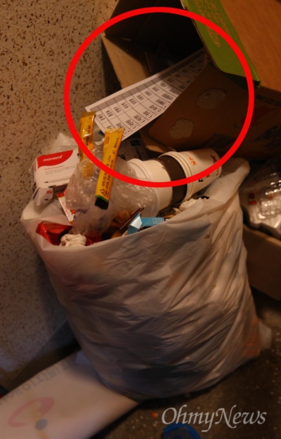 19대 대통령 선거 사전투표가 시작된 4일 오후 '지적장애인 불법선거운동 의혹'이 제기된 경북 안동의 000주간보호센터에서 배출된 쓰레기더미에서 투표 연습용지가 발견됐다. 