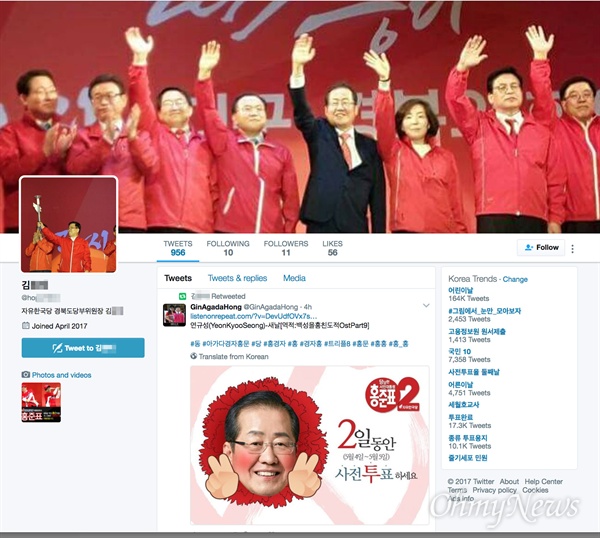  19대 대통령 선거 사전투표가 시작된 5일 오후 '지적장애인 불법선거운동 의혹'이 제기된 경북 안동의 000주간보호센터의 센터장 트위터 계정 게시물.
