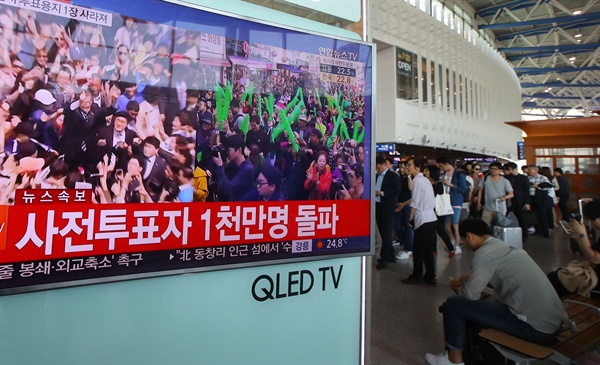 19대 대통령선거 사전투표 이틀째인 5일 오후 서울역 대합실 남영동 사전투표소에 설치된 텔레비전에서 "사전투표자 1천만명 돌파"라는 뉴스 속보가 전해지고 있다. 