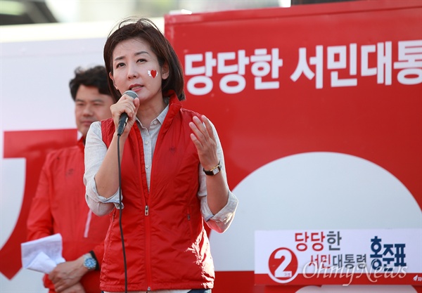 자유한국당 나경원 의원이 지난 5월 5일 오후 서울 서대문구 신촌에서 홍준표 자유한국당 후보 지지유세를 하고 있다.