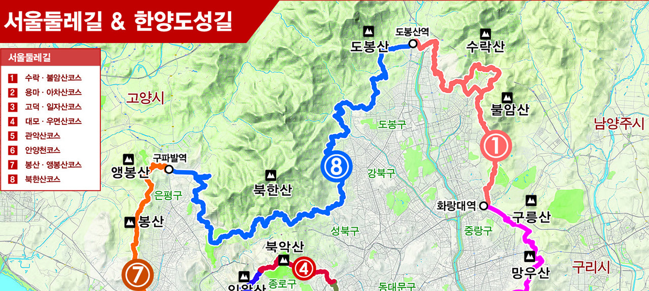 서울둘레길 지도