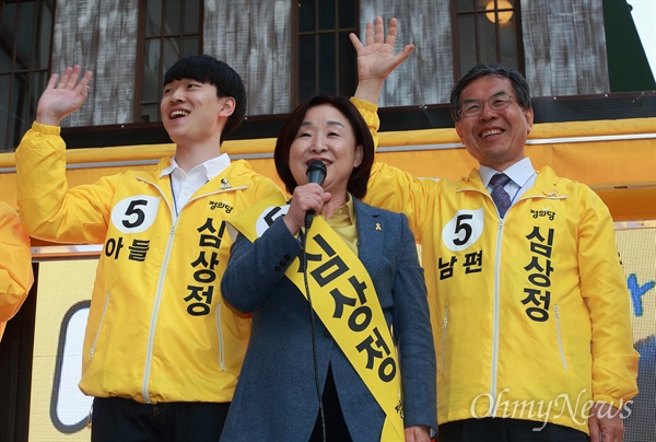 심상정 정의당 후보가 6일 오후 서울 강남역 부근에서 아들 이우균, 남편 이승배씨와 함께 유세하고 있다.