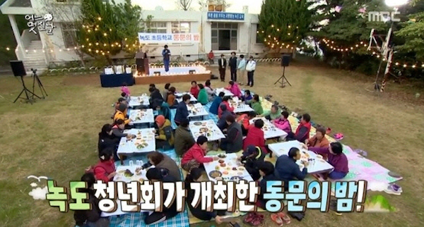  지난 6일 방영한 MBC <무한도전> '어느 멋진 날'의 한 장면