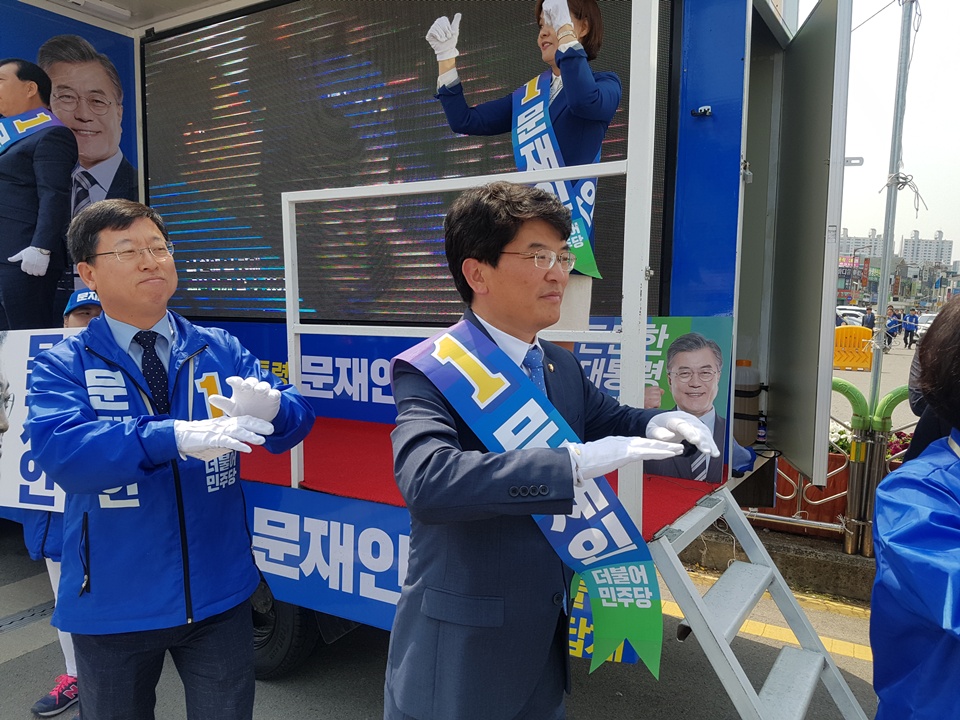 지난달 21일 더불어 민주당 박완주 충남도당위원장이 홍성을 찾아 문재인 후보에 대한 지지유세를 하고 있다.