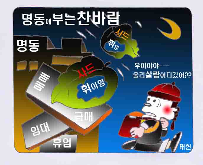 사드 한파